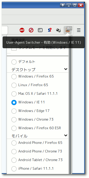 Linux と云うだけで、IE と違うと云うだけで、弾いてくるサイトが居ます。イタチごっこ。なんとかなるものです。